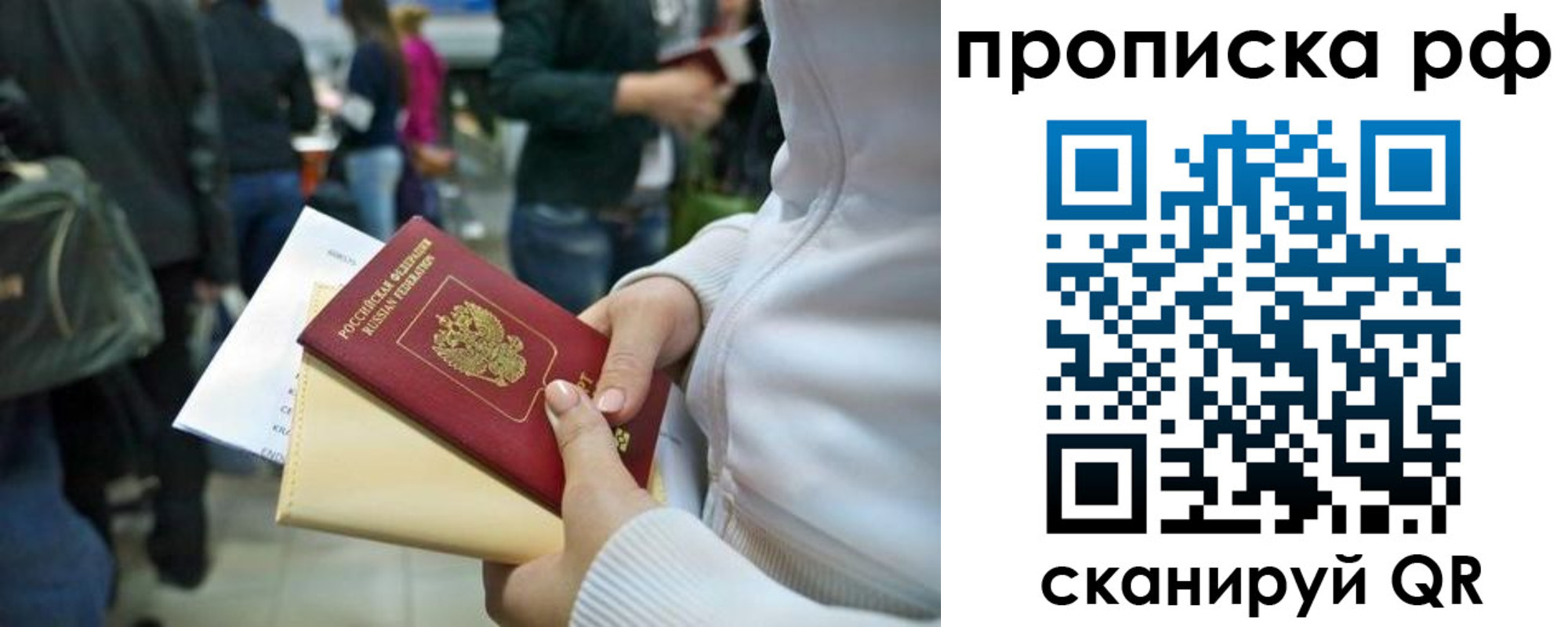 прописка в квартире в Юрге