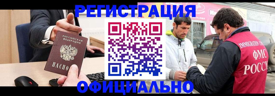 где прописаться в Юрге