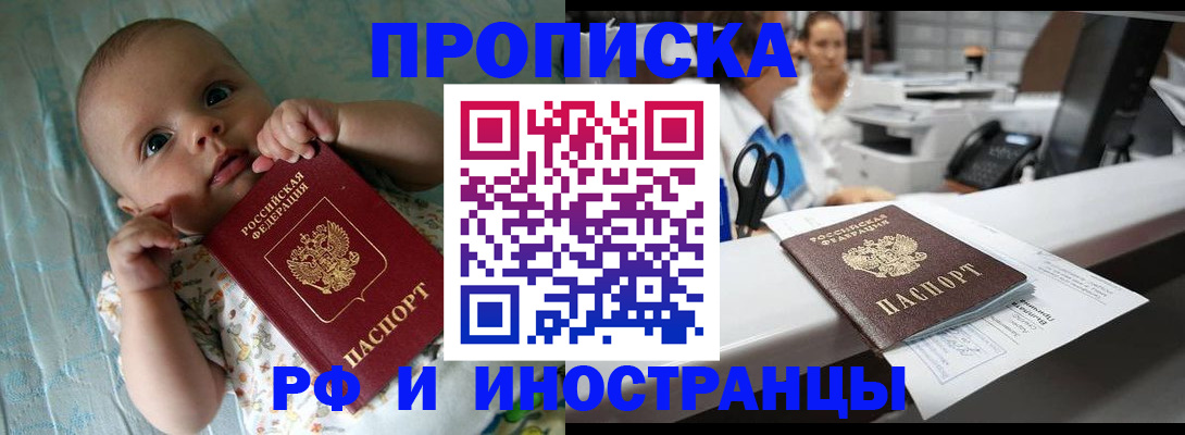 прописка поиск в Юрге