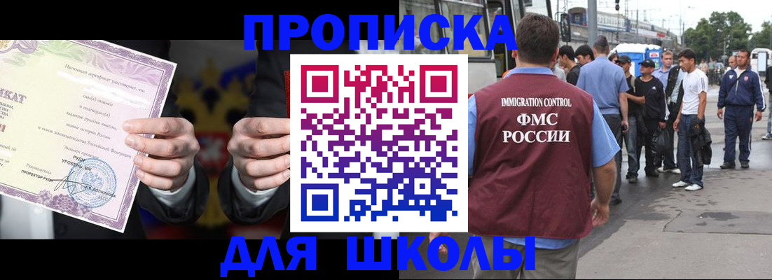 регистрация для дет. сада в Юрге