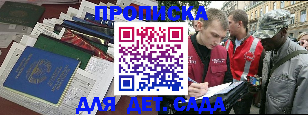 прописка для кредита в Юрге