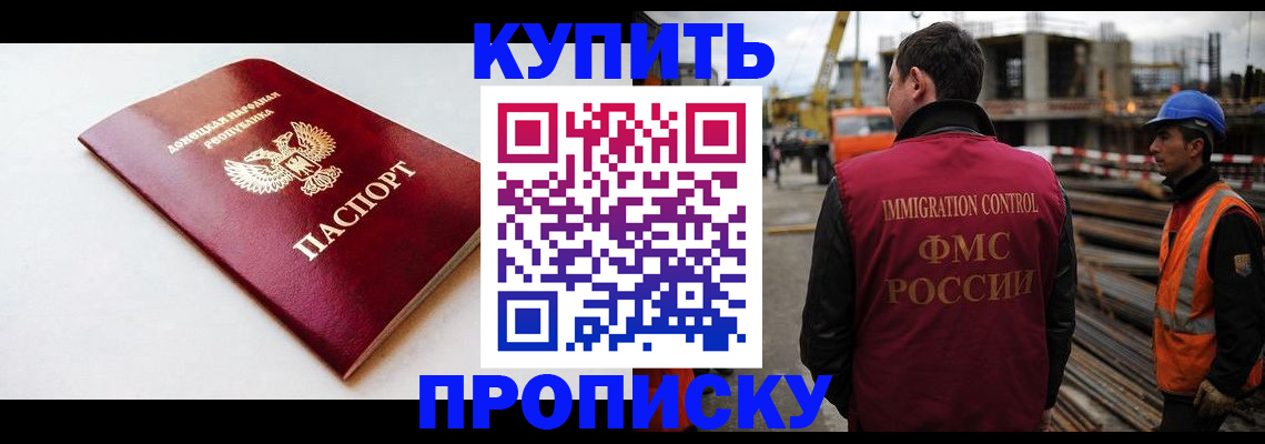 временная регистрация недорого в Юрге