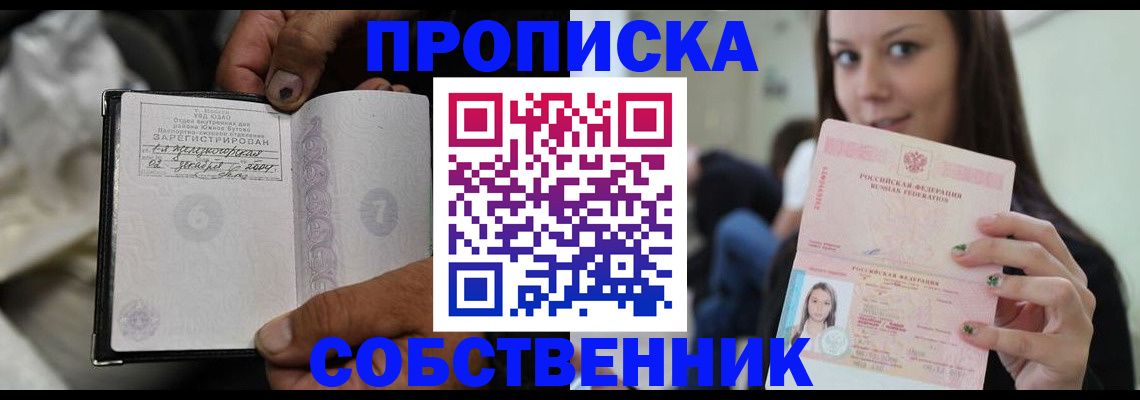 регистрация в Юрге